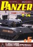 PANZER (パンツァー) 2017年4・5月号 No.626 (雑誌)