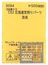(N) C62北海道窓周りパーツ 改良 (KATO用) (鉄道模型)