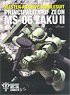 Master Archive Mobile Suit MS-06 Zaku II (Art Book)