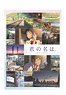 Your Name. B2 Tapestry Ver.2 Scene (Anime Toy)