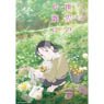 In This Corner of the World (Jigsaw Puzzles)