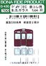 Front Glasses for TOMYTEC The Railway Collection Type.30 (for Hankyu Series 5300, 2-Car) (Model Train)