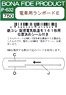 Running Board for Electric Car E (for The Railway Collection Hankai Type 161) (2-Car set) (Model Train)