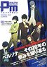 Persona Magazine Persona 20th ! w/Bonus Item (Hobby Magazine)