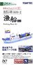 Visual Scene Accessory 009-2 Fishing Boat A2 (Model Train)