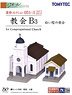 建物コレクション 051-3 教会B3 ～白い塔の教会～ (鉄道模型)