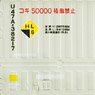 1/80(HO) Private Ownership Type U47A-38000 Container (Sapporo Express) (2 Pieces) (Model Train)