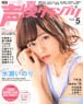 Seiyu Grand Prix 2017 May (Hobby Magazine)