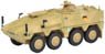 ボクサー 装甲兵員輸送車 カモフラージュベージュ ISAF (完成品AFV)