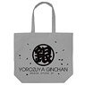 Gin Tama Yorozuya Gin-chan Rage Tote Bag / Gray (Anime Toy)