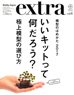 Hobby Japan EXTRA 2017 Spring (Hobby Magazine)