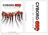 Cyborg 009 Call of Justice Sticker (Set of 2) (Anime Toy)