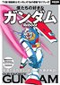 Gundam We Like Reboot (Art Book)