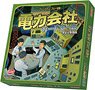 Funkenschlag -Das Kartenspiel- (Japanese edition) (Board Game)