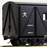 1/80(HO) [Limited Edition] J.N.R. Type KE10 (KE14) Scale Test Car (Pre-colored Completed) (Model Train)