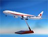 777-300ER N509BJ 次期政府専用機 完成品 WiFiレドーム・ギアつき (完成品飛行機)