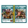 Monster Hunter XX Free Note Nyanter Sortie (Anime Toy)