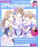 Dengeki Play Station Vol.635 w/Bonus Item (Hobby Magazine)