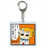 Square Clear Key Ring Part4 Pop Team Epic /S (Anime Toy)