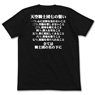 アイドルマスターミリオンライブ！ 天空騎士団 七の誓いTシャツ BLACK M (キャラクターグッズ)