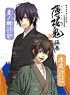 Character Drama CD Book Hakuoki Vol.5 [Hajime Saito & Heisuke Todo] (Book)