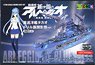 Arpeggio of Blue Steel -Ars Nova- Cadenza the Movie Resin Cast Kit Heavy Cruiser Takao Drill Form Retrofit Kit (Plastic model)