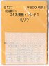 (N) Series 24 End Panel Subject Instant Lettering Vol.1 Satsu-Sau (Model Train)