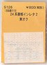 (N) Series 24 End Panel Subject Instant Lettering Vol.2 To-Oku (Model Train)