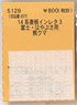 (N) 14系妻板インレタ3 富士・はやぶさ用 熊クマ (鉄道模型)