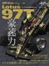 GP CAR STORY Vol.5 Lotus 97T (書籍)