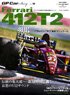 GP CAR STORY Vol.16 Ferrari 412T2 (書籍)