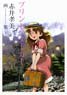 Princess Maker Takami Akai Art Works (Art Book)
