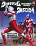 Entertainment Archive Ultraman: Towards the Future Ultraman Powered (Book)