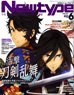 Newtype 2017 June (Hobby Magazine)