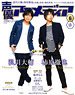 Voice Actor & Actress Animedia 2017 June (Hobby Magazine)