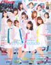 Seiyu Paradise R vol.19 (Hobby Magazine)
