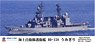 海上自衛隊 護衛艦 DD-158 うみぎり (プラモデル)