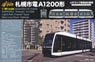 1/80(HO) [ TR-01 ] Sapporo Tramen Type A1200 `POLARIS` Light Rail Transit Type New Low Floor Vehicle Assembly Kit Model (Unassembled Kit) (Model Train)