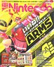 Dengeki Nintendo 2017 August (Hobby Magazine)