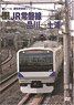 [Front Outlook] J.R. Joban Line Shinagawa to Tsuchiura (DVD)