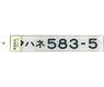 Number Plate `KUHANE583-5` (Model Train)