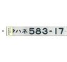 Number Plate `KUHANE583-17` (Model Train)