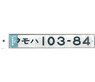 Number Plate `KUMOHA103-84` (Model Train)