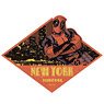 Marvel Travel Sticker 8: Deadpool (Anime Toy)