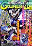 月刊GUNDAM A(ガンダムエース) 2017 7月号 No.179 ※付録付 (雑誌)