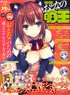 Dengeki Otona no Moeoh Vol.06 w/Bonus Item (Hobby Magazine)