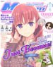 Megami Magazine(メガミマガジン) 2017年7月号 Vol.206 (雑誌)
