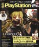 電撃PlayStation Vol.637 ※付録付 (雑誌)