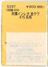 (N) Affiliation Instant Lettering for Kanasawa (for Series 475) (Model Train)