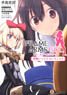 Frame Arms Girl What does it mean Cute? (Book)